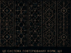 THE PATTERN